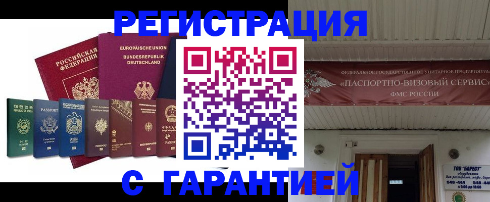 временная регистрация для школы в Саратовской области