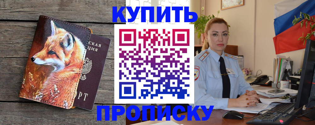 временная регистрация в квартире в Саратовской области