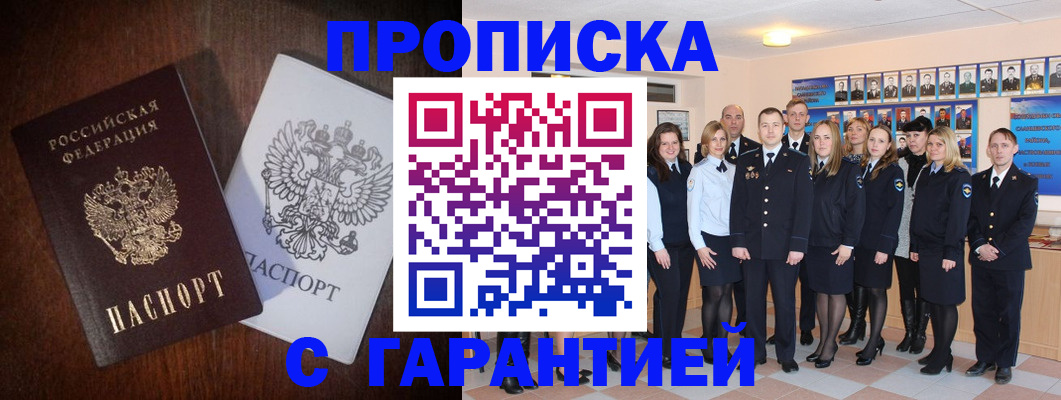 миграционный учет в Саратовской области