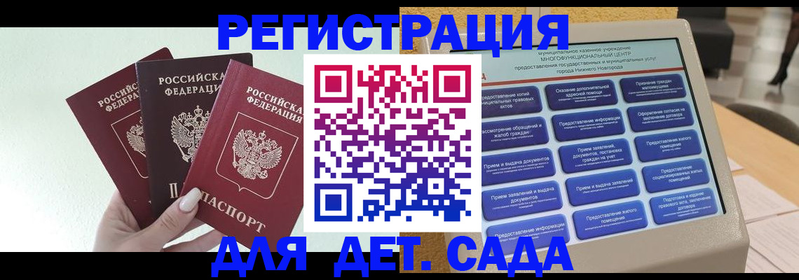 временная регистрация поиск в Саратовской области